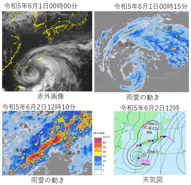 令和5年台風第2号レーダー、衛星、天気図、線状降水帯